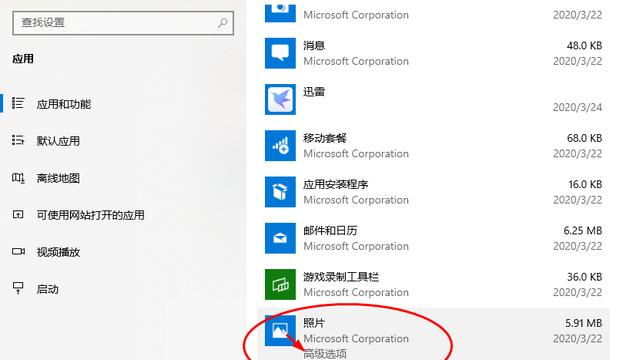 win10安装好的ps打不开怎么办啊