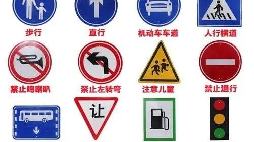 《交通标志》教案