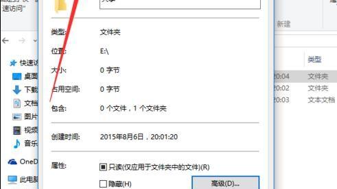 win10如何关闭共享用户名和密码