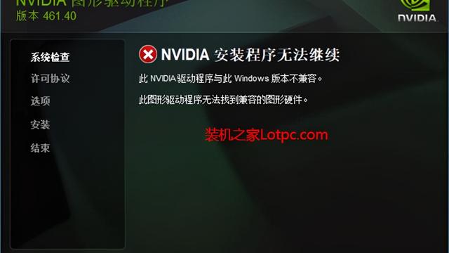 安装win10提示与显卡不兼容怎么办