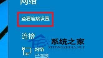 win10如何设置所有网络连接wifi