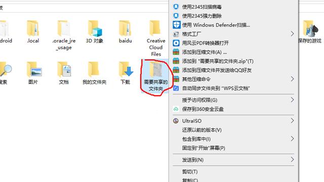 win10如何找到win7的共享文件夹