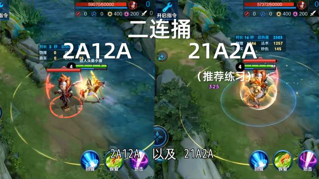 王者荣耀雅典娜怎么玩