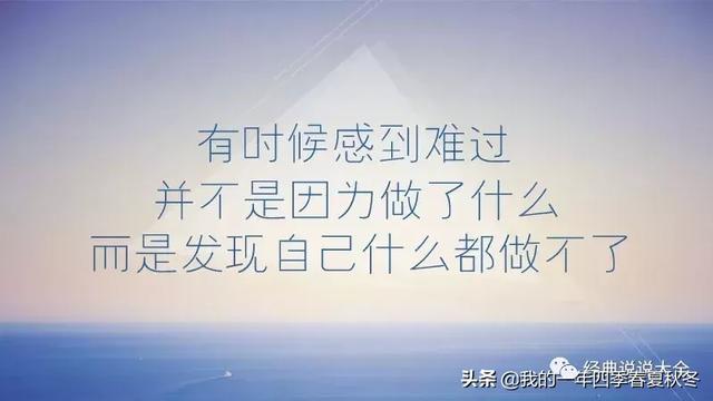 形容很伤感的句子