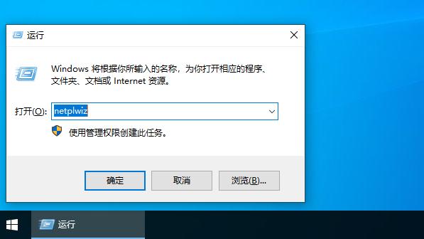 win10登陆取消密码怎么设置