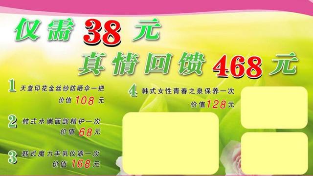 美容院营销策划方案