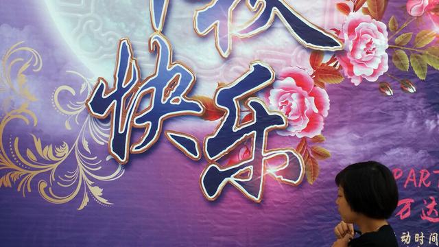月圆中秋作文