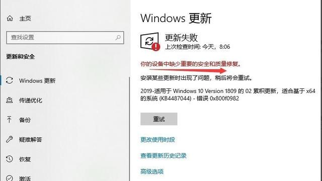 win10升级老是失败怎么办