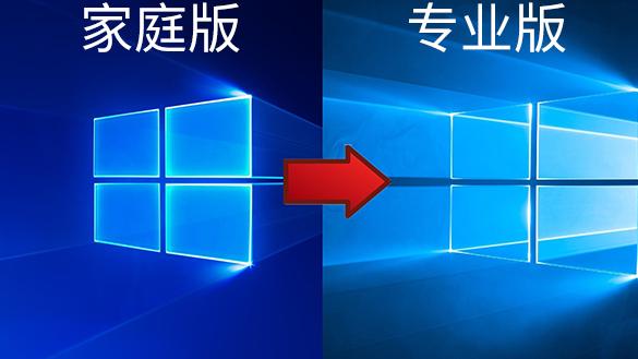 Win101903家庭用户组设置