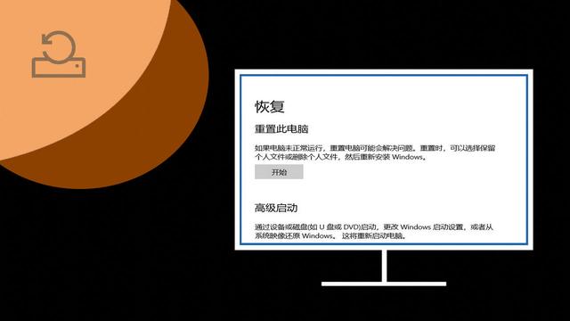 win10回收后设置打不开