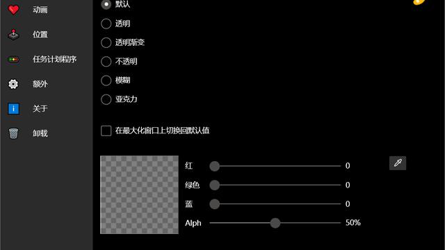 win10窗口动画怎么设置