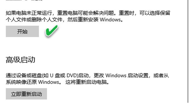 win10重置之后无法使用设置