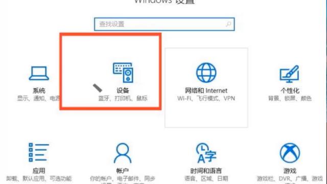 win10打印机纸张大小设置方法