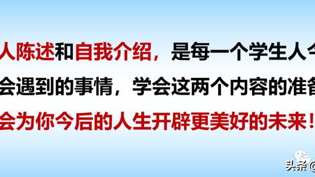 高考生自我陈述报告精选