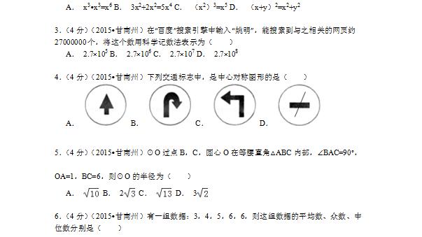 初中数学试题10篇