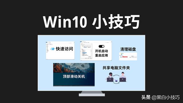 如何打开win10的来宾访问