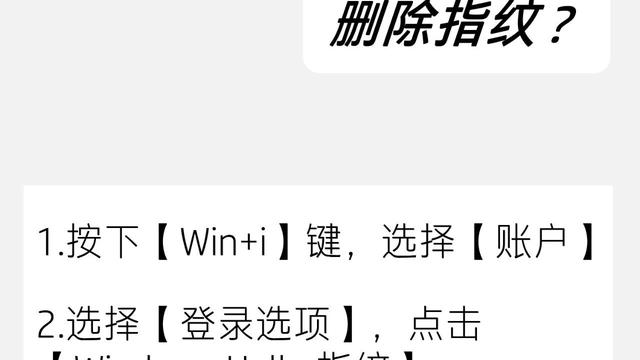 win10指纹不设置方法