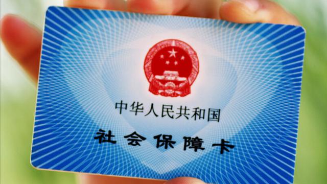 深圳医保卡和社保卡是同一张卡吗