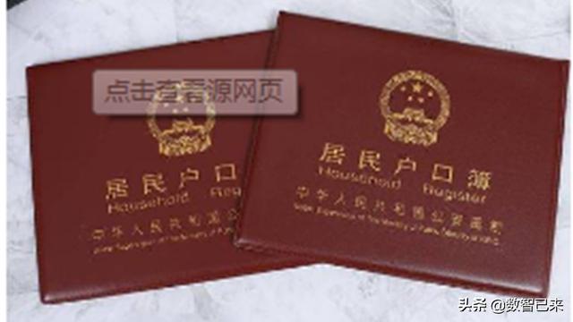 户口性质是什么