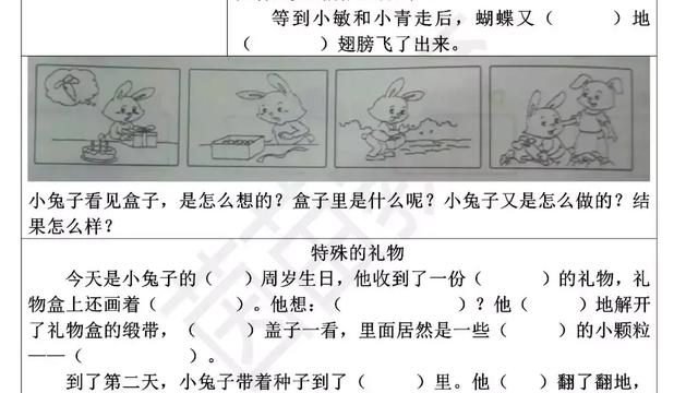 捕蝴蝶作文500字