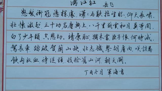 青春与祖国的诗歌