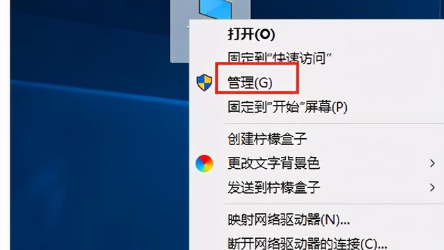 win10此电脑打印机图标