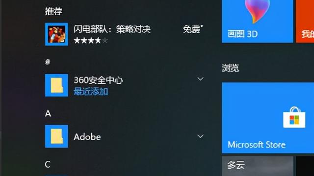 怎么在win10设置打印机