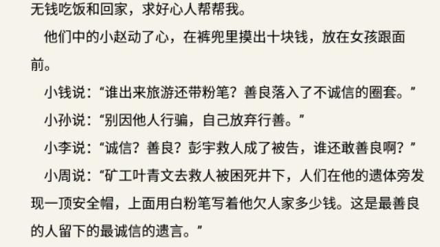 大爱无言作文800字