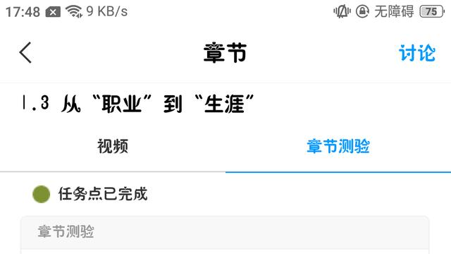 大学生职业生涯的测试