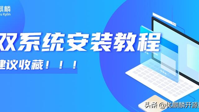 台式电脑装win10双系统