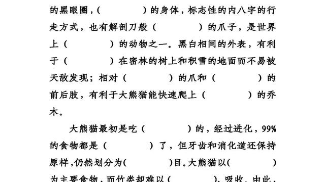 熊猫的外貌描写怎么写