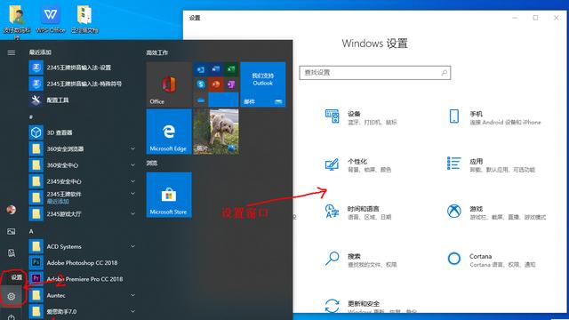 win10设置电脑默认播放器