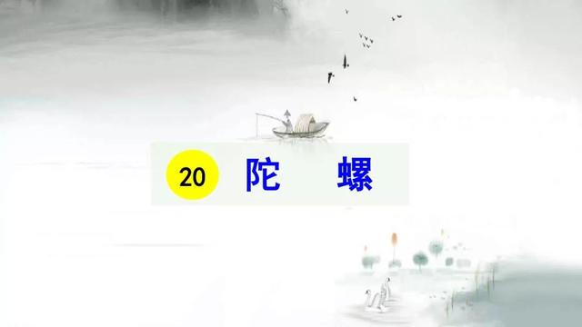 旋字组词