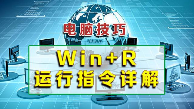 win10为系统计算器设置快捷键