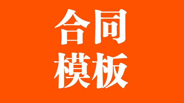 生产厂家授权委托书