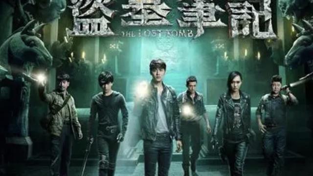 盗墓笔记的句子摘抄