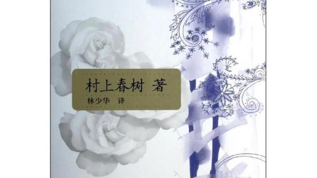 挪威的森林读后感
