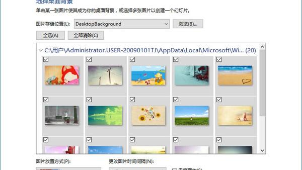 win10桌面背景怎么设置自动换桌面