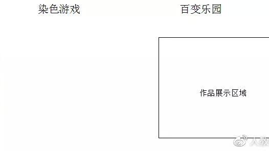 二年级美术教案大全