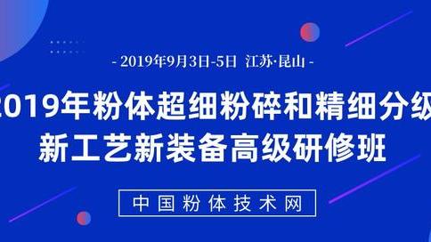 超微粉碎技术在中药生产中应用探讨