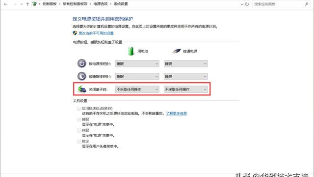 win10笔记本怎么设置合盖休眠