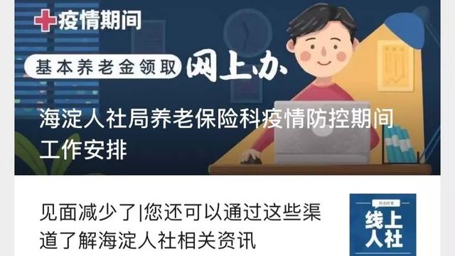 海淀区北京市工作居住证办理指南