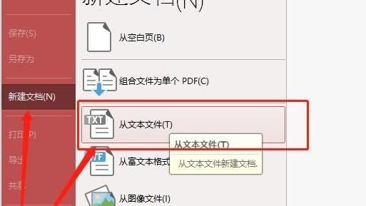 win10怎么手写批注pdf