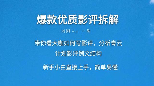 戲文考試如何寫好散文和影評
