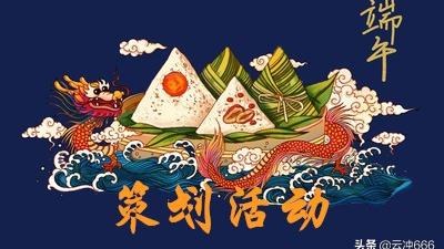 端午节幼儿园活动策划
