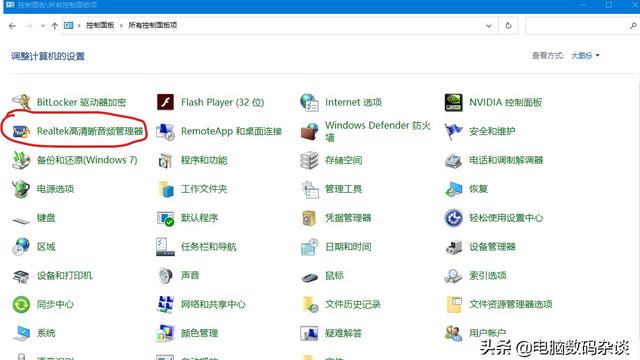 win10声音前置如何设置_