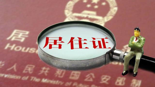 最新的暂住证证明格式范本模板