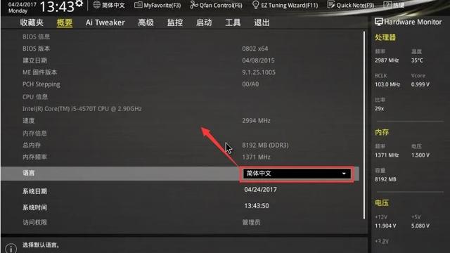 新装win10怎么设置bios