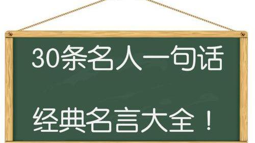 安西教练的名言 爱句子