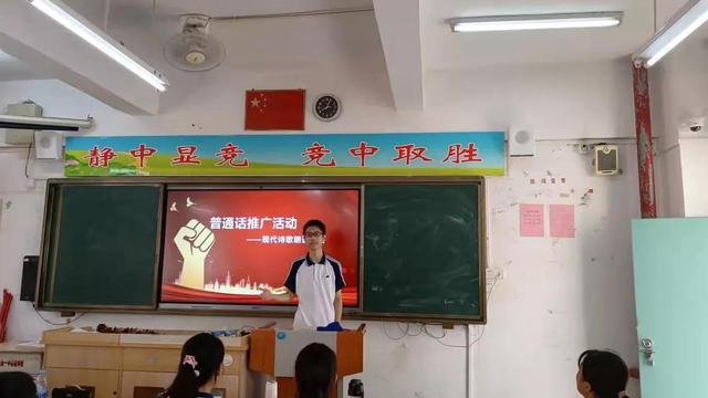 推广普通话的诗歌朗诵